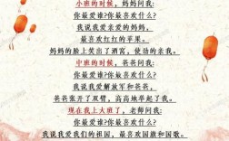 幼儿国庆诗歌朗诵