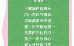 诗歌关于景色的