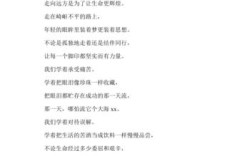 团队励志诗歌朗诵，团队励志诗歌朗诵大全