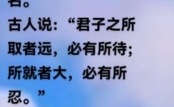 智愚名言，何为智者箴言？