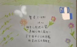 诗歌小手教案，小手 诗歌