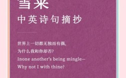 英文诗歌 短篇雪莱，英文诗歌短篇雪莱