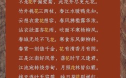 花入诗魂几度芳？