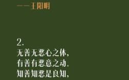 王阳明 名言，王阳明名言名句大全