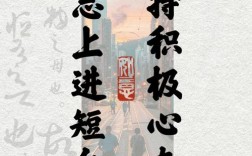 名言如何教会人坚强乐观？