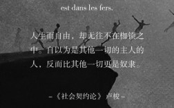 卢梭忏悔录名言为何震撼人心？