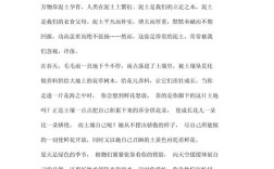 诗歌作文土，诗歌作文作文