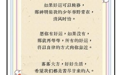 幸运名言背后，藏着哪些被忽略的真相与人生启示？