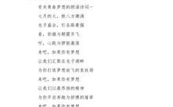 关于青春梦想诗歌