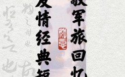 战友情深，诗中如何丈量？