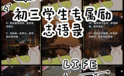 初三励志名言，初三励志名言短句激励