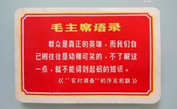 群众名言谁说的？