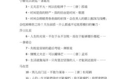 十字激励名言警句，十字激励名言警句大全