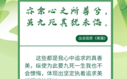 中国梦的名人名言