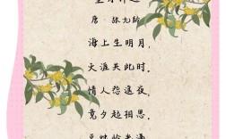 幼儿中秋诗歌有哪些简单易学的推荐？