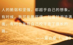 坚强名言如何点亮人生？