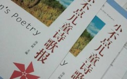 小不点儿童诗歌报，小不点唱古诗