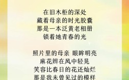诗歌 母亲节
