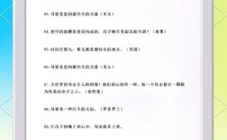 母亲节名言名句，藏着怎样的深情与智慧？