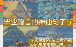 毕业名言名句，毕业名言名句六年级