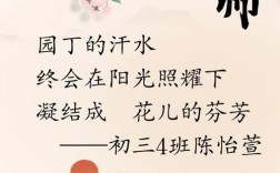 爱老师的诗，藏着怎样的深情？