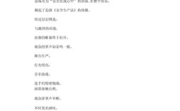 关于安全的句子的诗歌，关于安全的句子的诗歌有哪些