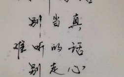 为何有些名言虽广为流传，却让人听着刺耳？