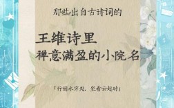 描写院诗歌，写院子的诗歌