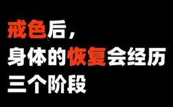 戒色励志名言，真能让人坚定意志吗？