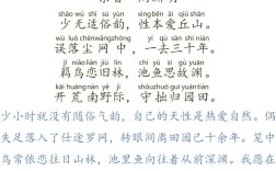 田间诗行藏何韵？