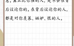 诋毁同行名言，为何有人信奉？