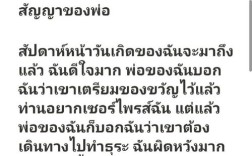 泰语诗歌，泰语诗歌 短篇