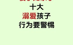 名言警句会误导溺爱孩子吗？