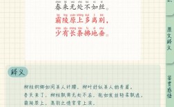 柳树诗中藏何情？