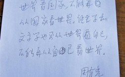 周有光名言，周有光名言名句