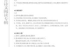 诗歌音乐性如何体现在阅读答案中？