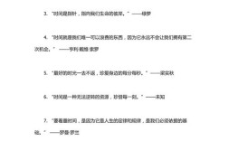 惜时名言，如何指引我们珍惜当下？