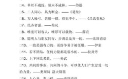 合作之道名言警句