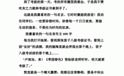 我喜欢的名言作文400，我喜欢的名言作文400字左右