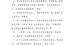 名言名句如何诠释责任真谛？