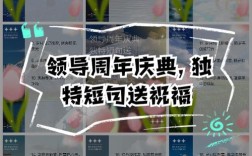 周年庆诗歌，藏着哪些故事？