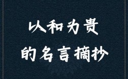 带和字的名言有哪些？