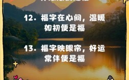 福的名言，关于幸福的名言