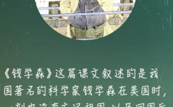 钱学森名言警句有何深意？