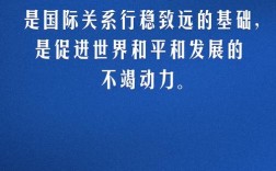 外交 名言，外交名言