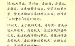 秋天名言名句，秋天名言名句最好大全