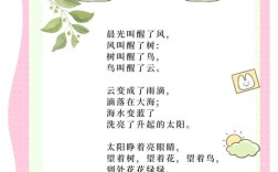 儿童诗歌音乐如何滋养童心？