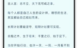 目标规划名言警句，有何启示？
