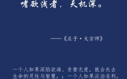 庄子名言蕴含何深意？