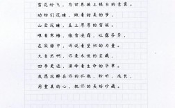 诗歌例文有何特点？